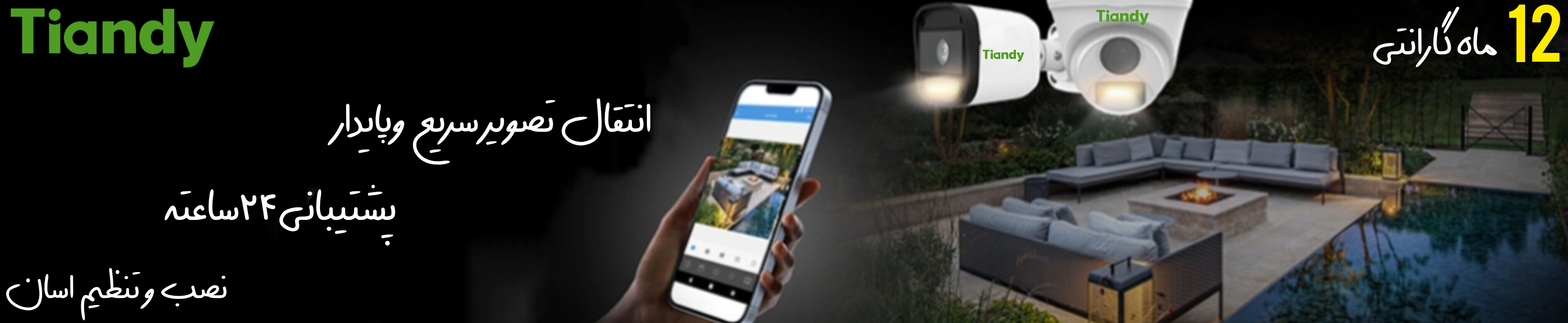 تی ان دی