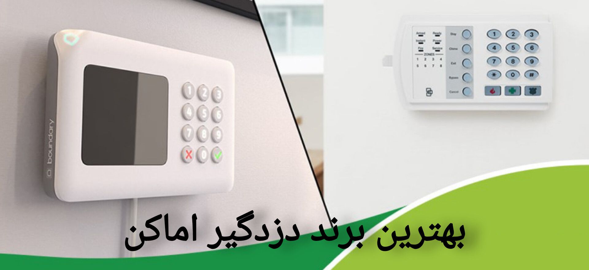 بهترین برند های دزدگیر برای خانه یا مغازه