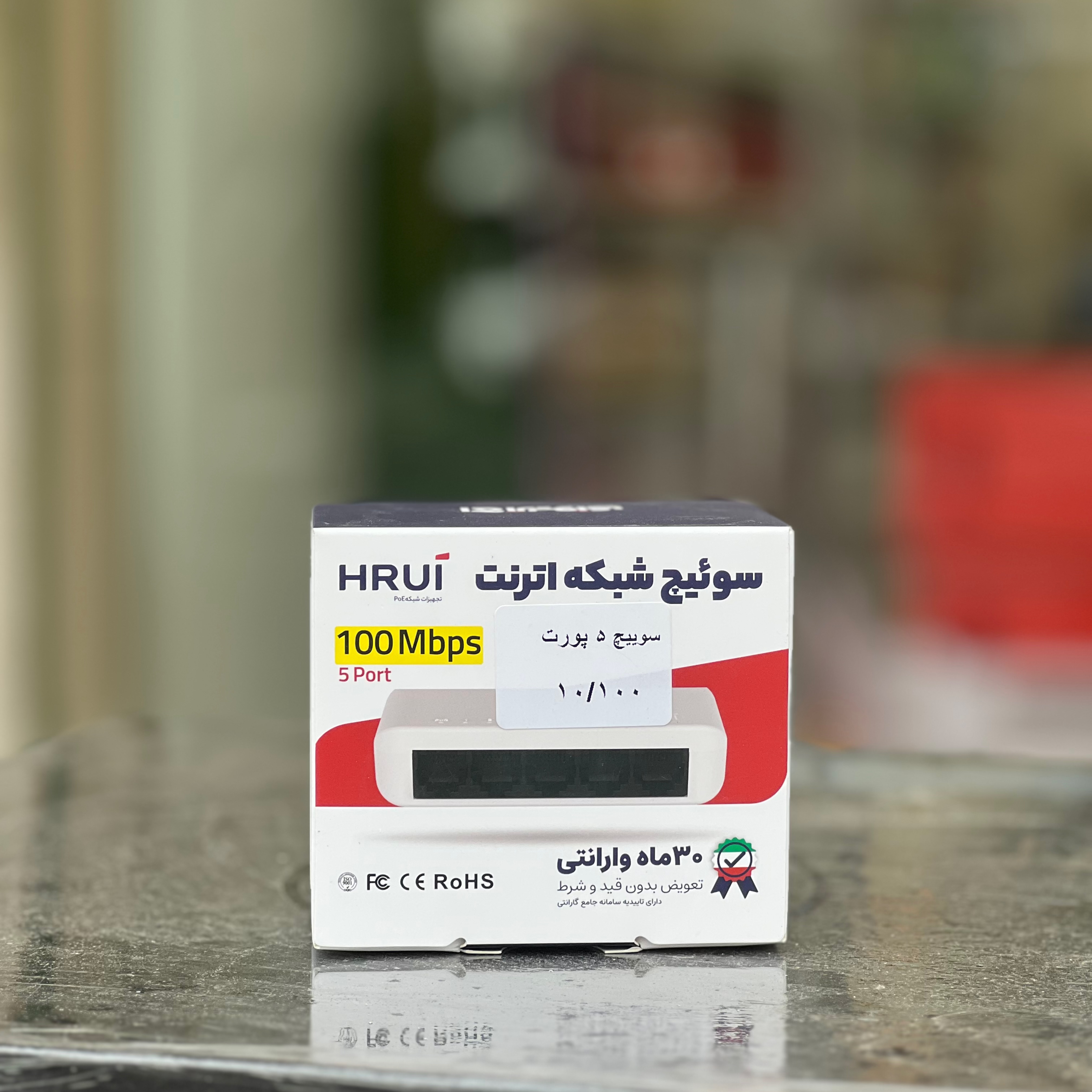 سوئیچ شبکه (HRUI) 5پورت مدل HR0050